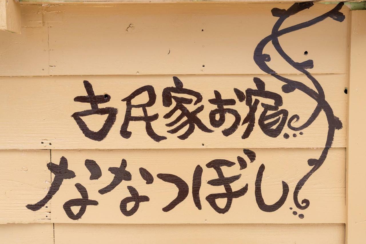 沖縄古民家お宿ななつぼし Okinawa Traditional House Nanatsuboshi Naha Kültér fotó